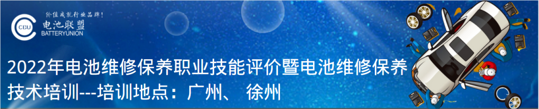 《正极前驱体材料企业温室气体排放核算要求》团标启动会成功召开