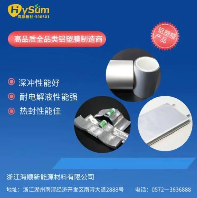 洞见•寄语大时代 | 常州锂源石俊峰：以超级磷酸铁锂材料成就超级锂电客户