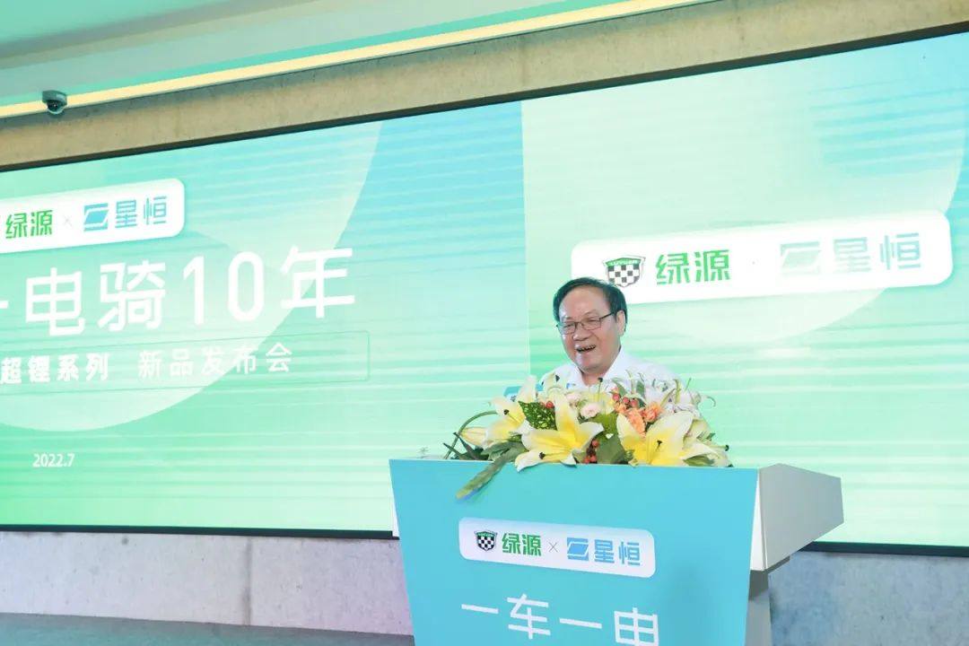 【海顺新材】 | 一车一电骑10年！绿源X星恒战略合作开启“耐用”产业革命