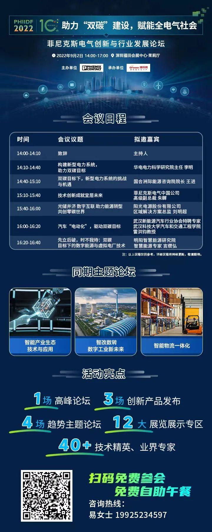 储能&汽车电动化,40+大咖观点大集合! 储能&汽车电动化,40+大咖观点大集合!