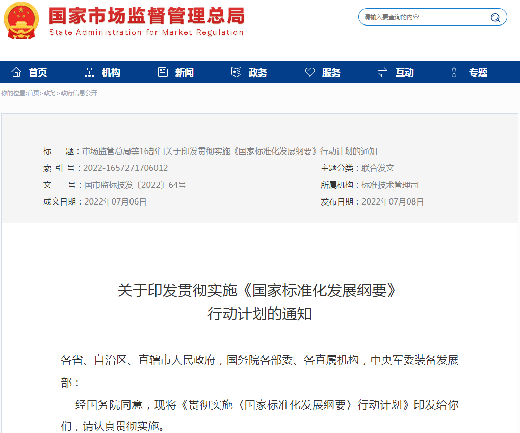 燃料电池周报丨16部委要求完善氢能高效利用标准！多地氢能政策持续加码