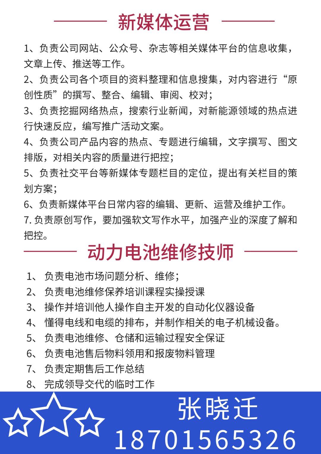 锂离子电池电芯低容原因分析