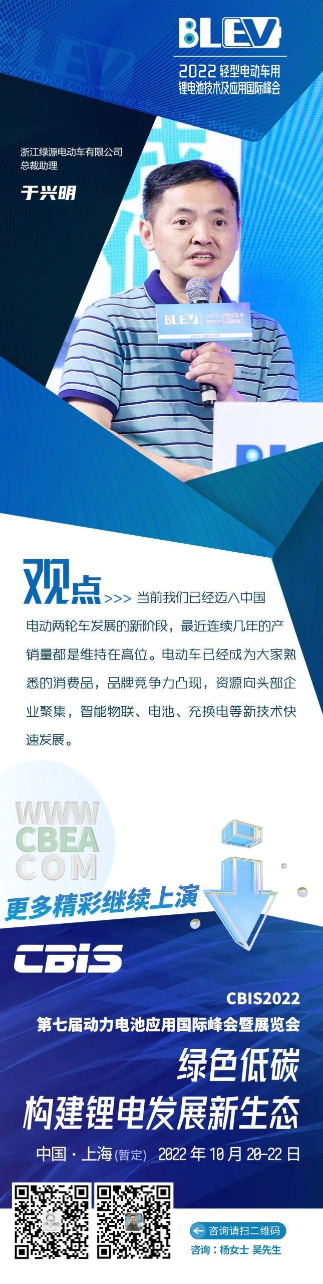 绿源于兴明：中国电动两轮车迈入发展新阶段