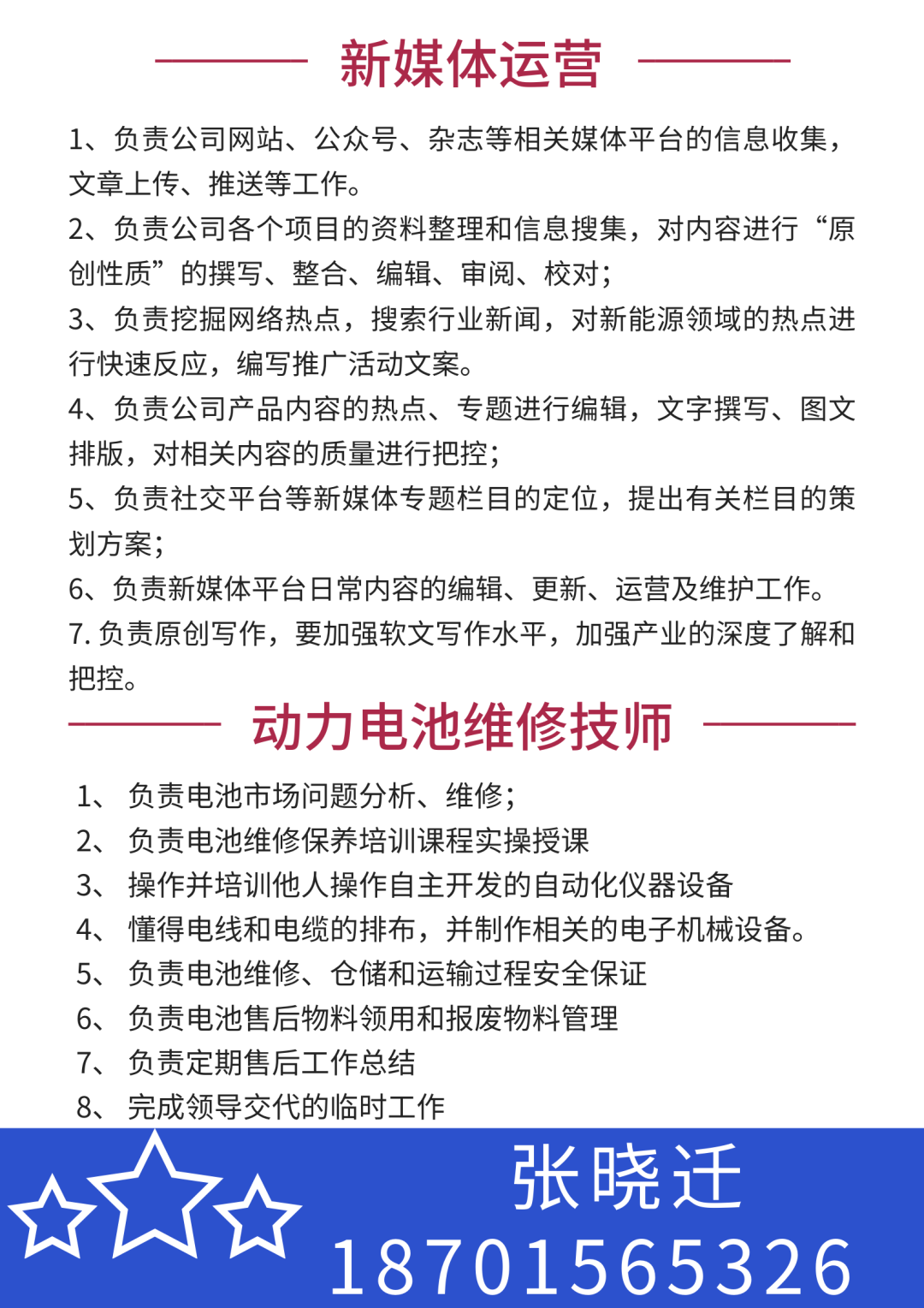 2022年8月份电池维修保养技术培训报名啦！