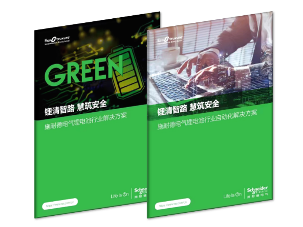 中国锂电产业正式进入“TWh时代”! 中国锂电产业正式进入“TWh时代”!
