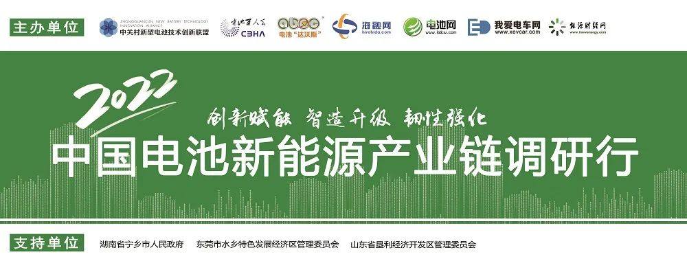 本网专稿丨中关村新型电池技术创新联盟秘书长于清教一行参观调研金保利