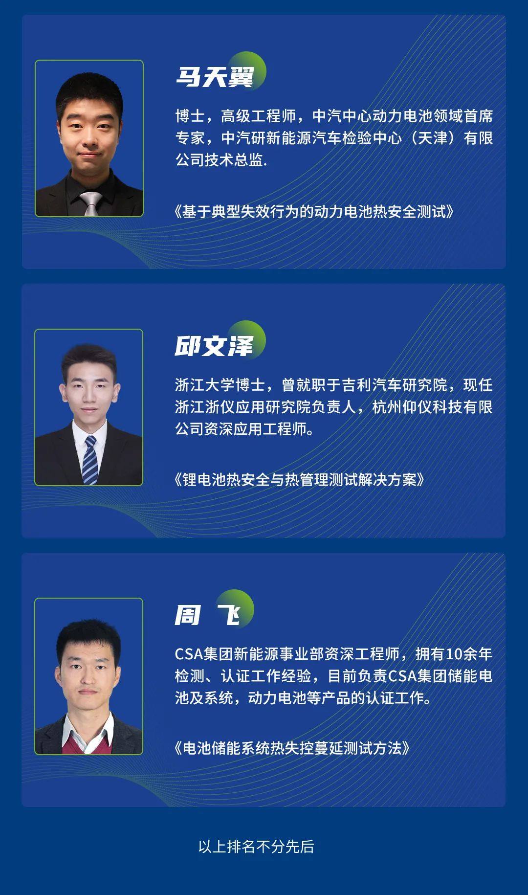 与电池安全相关!最全解读在这里 与电池安全相关!最全解读在这里