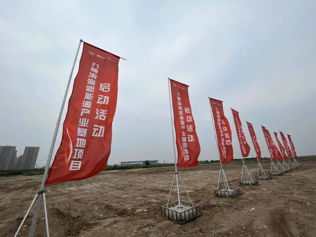 公司看点丨超100亿元！24GWh！力神电池滨海新能源产业基地项目启动