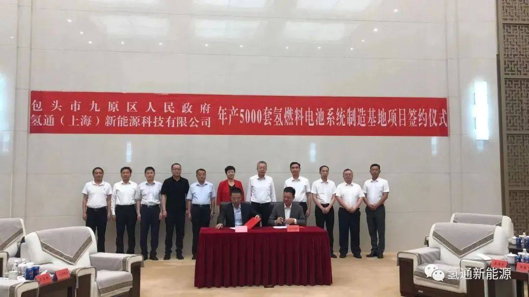 燃料电池周报丨国富氢能/治臻股份科创板IPO获受理！包头/兰州/邯郸氢能项目频落地