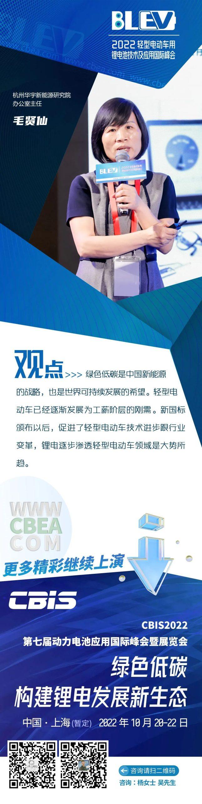 杭州华宇毛贤仙:锂电逐步渗透轻型电动车领域是大势所趋 杭州华宇毛贤仙:锂电逐步渗透轻型电动车领域是大势所趋