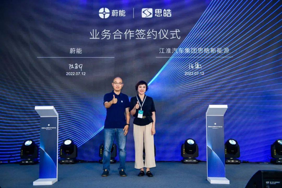 新的起点:蔚能BaaS服务合作签约会成功召开 新的起点:蔚能BaaS服务合作签约会成功召开