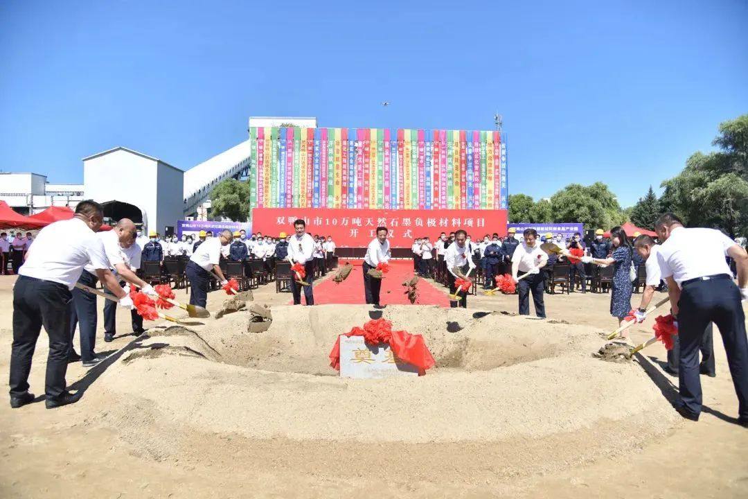 公司看点丨浙江碳一10万吨天然石墨负极材料项目于黑龙江双鸭山开工