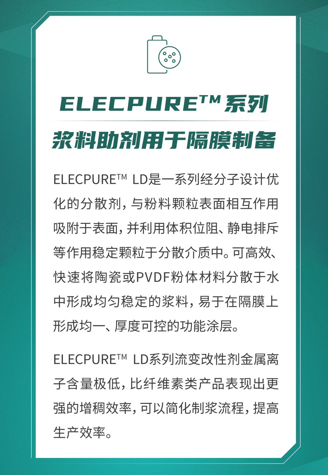 直播预告｜倒计时一天！陶氏化学锂电池助剂解决方案来了！