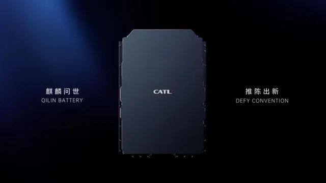 【赢合科技】看点 | 宁德时代正式发布“麒麟电池” 【赢合科技】看点 | 宁德时代正式发布“麒麟电池”