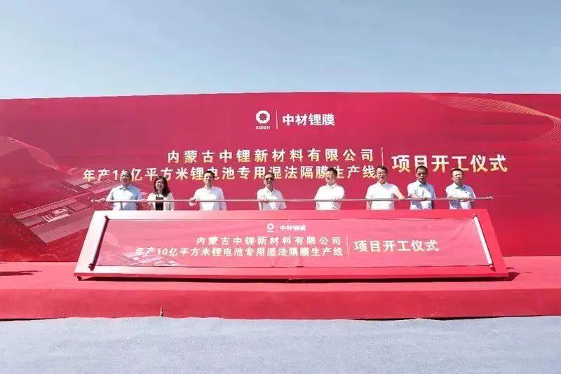 隔膜周报丨优质隔膜产能紧缺！内蒙古又一隔膜扩建项目开工