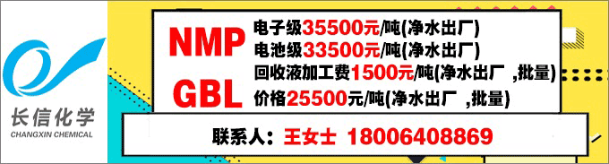 公司看点丨34.19亿元！瑞泰新材子公司获海外电池企业电解液大单