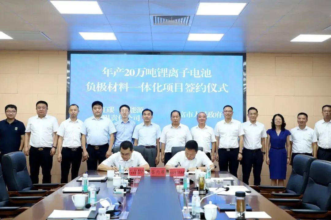 项目动态丨总投资90亿元！浙江碳一两大负极材料项目公布新动态