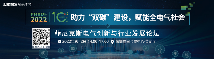 OFweek 2022磷酸铁锂产业链在线峰会成功举办！