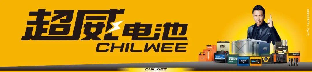【超威集团】数据 | 工信部：上半年全国锂离子电池产量超过280GWh，同比增长150%
