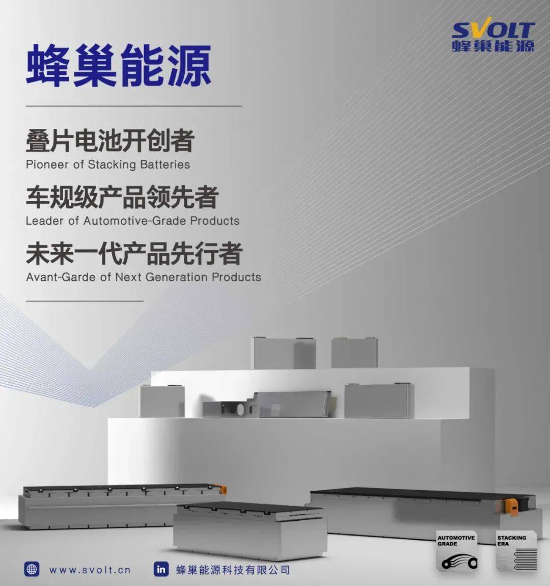 蜂巢能源入选福布斯2022中国创新力企业50强