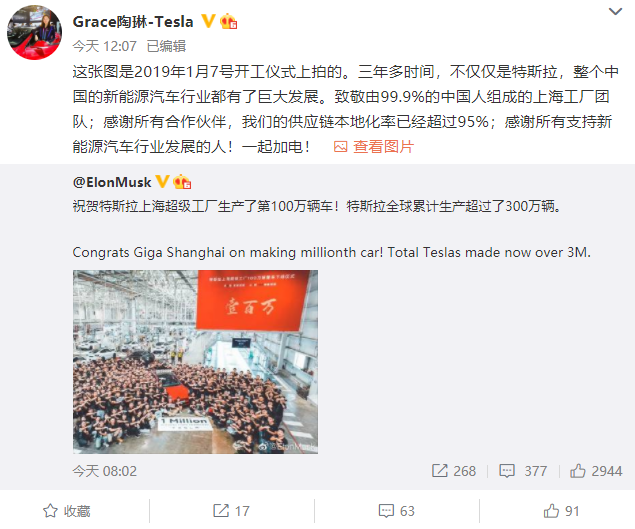 公司聚焦丨特斯拉上海工厂第100万辆整车下线 供应链本地化率已超95%