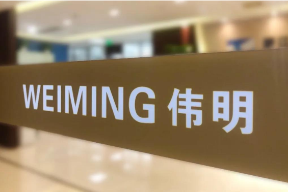 公司看点丨伟明环保携手3家锂电龙头 拟191亿入局高镍三元正极材料领域