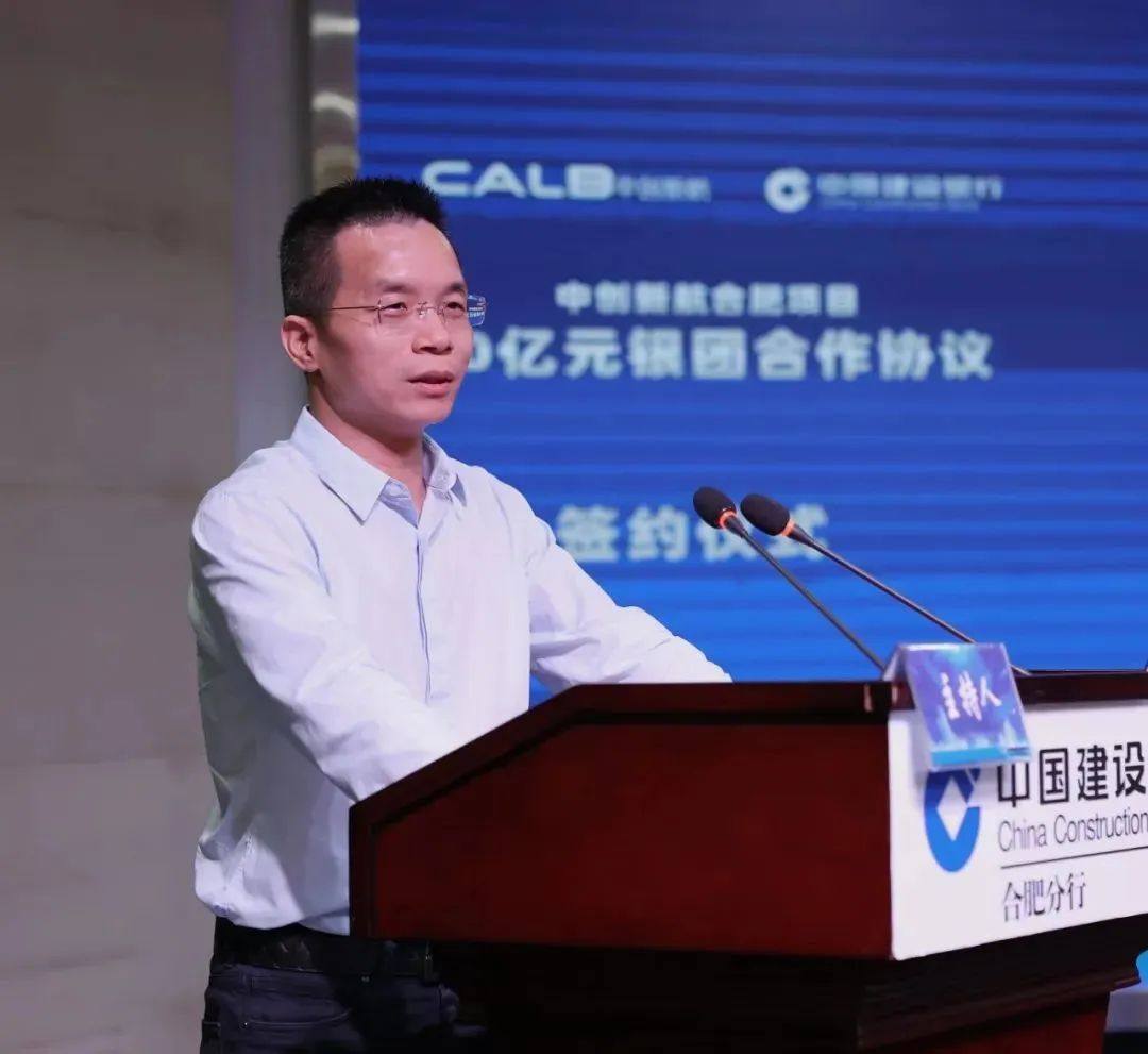50亿元！中创新航合肥项目银团成功签约