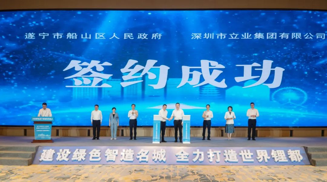 投资136亿元，立业集团年产39GWh锂电池项目落户四川！