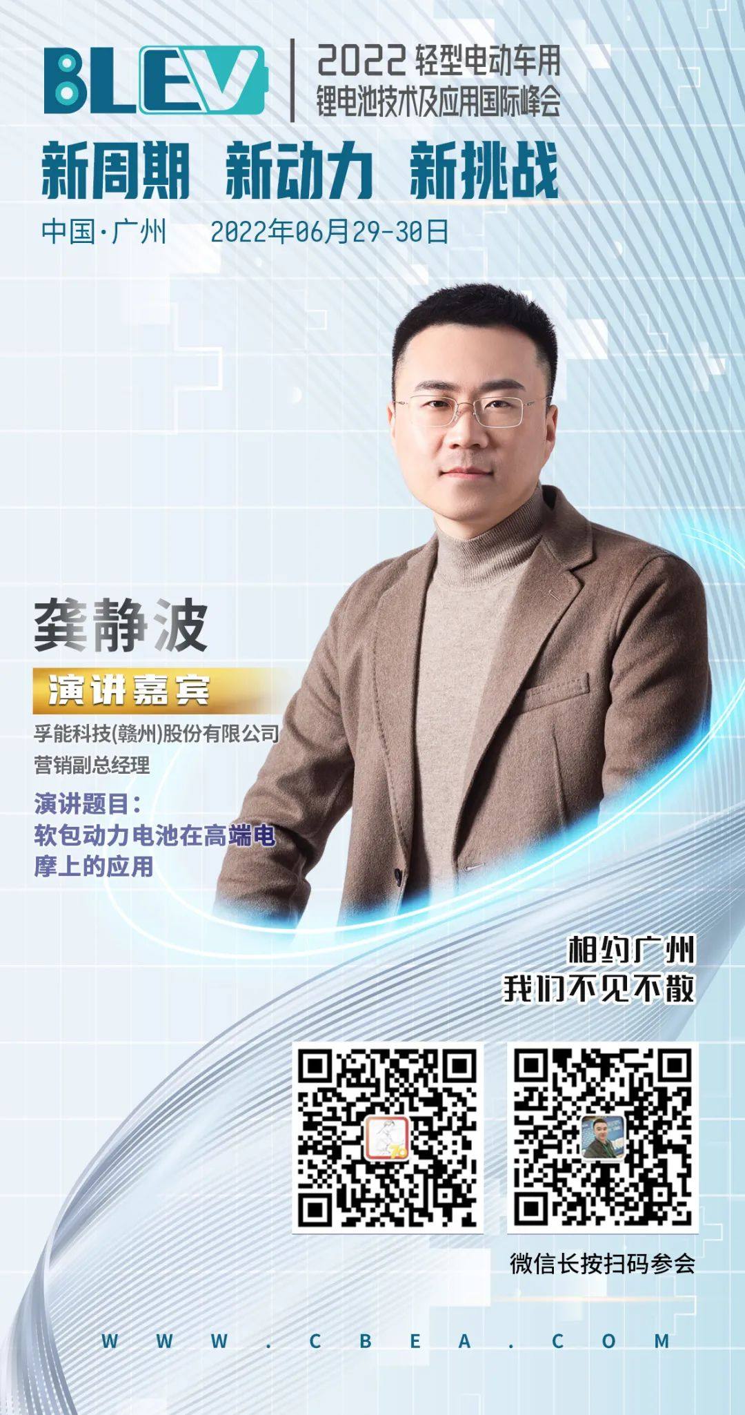 孚能科技持续蓄力夯实软包电池龙头地位 孚能科技持续蓄力夯实软包电池龙头地位