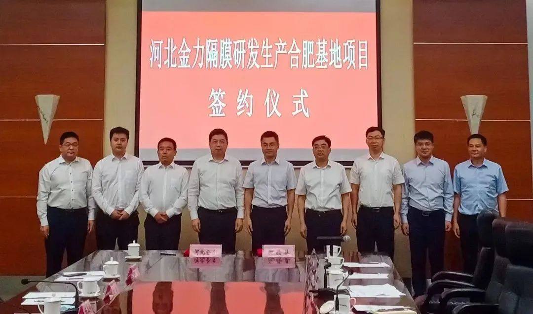 隔膜周报丨恩捷股份128亿募资获批！金力股份60亿隔膜项目落户安徽合肥