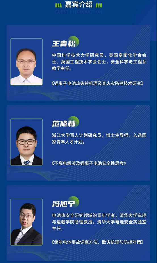 与电池安全相关!最全解读在这里 与电池安全相关!最全解读在这里