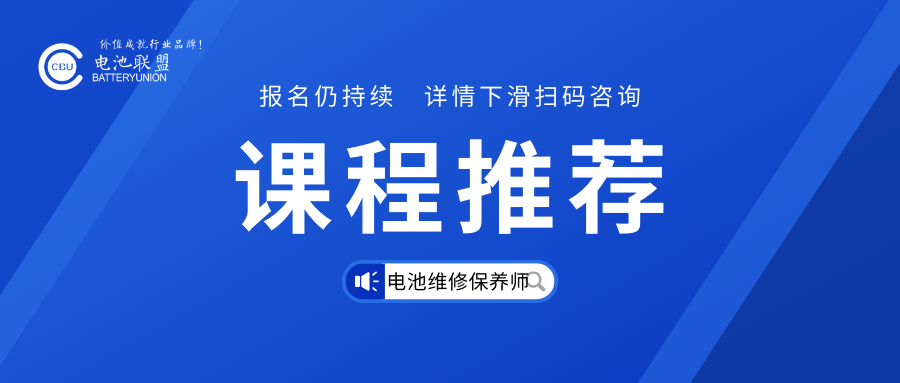 寻找动力电池材料的细分赛道