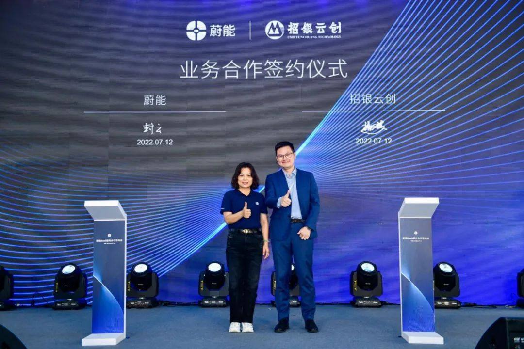 新的起点:蔚能BaaS服务合作签约会成功召开 新的起点:蔚能BaaS服务合作签约会成功召开