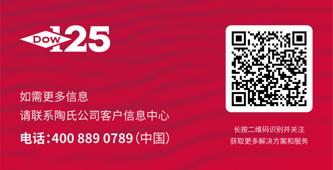 直播预告｜倒计时一天！陶氏化学锂电池助剂解决方案来了！