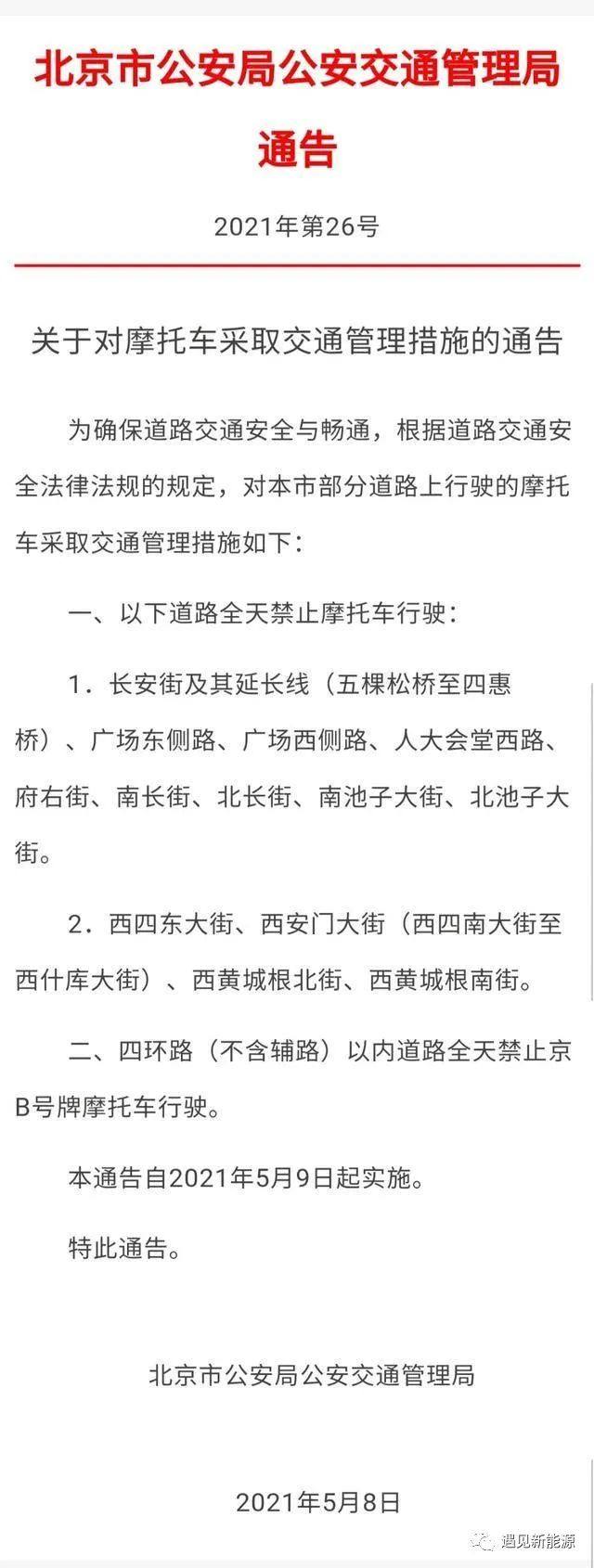 从各省市的管理条例看电动自行车换电的“政策走向”