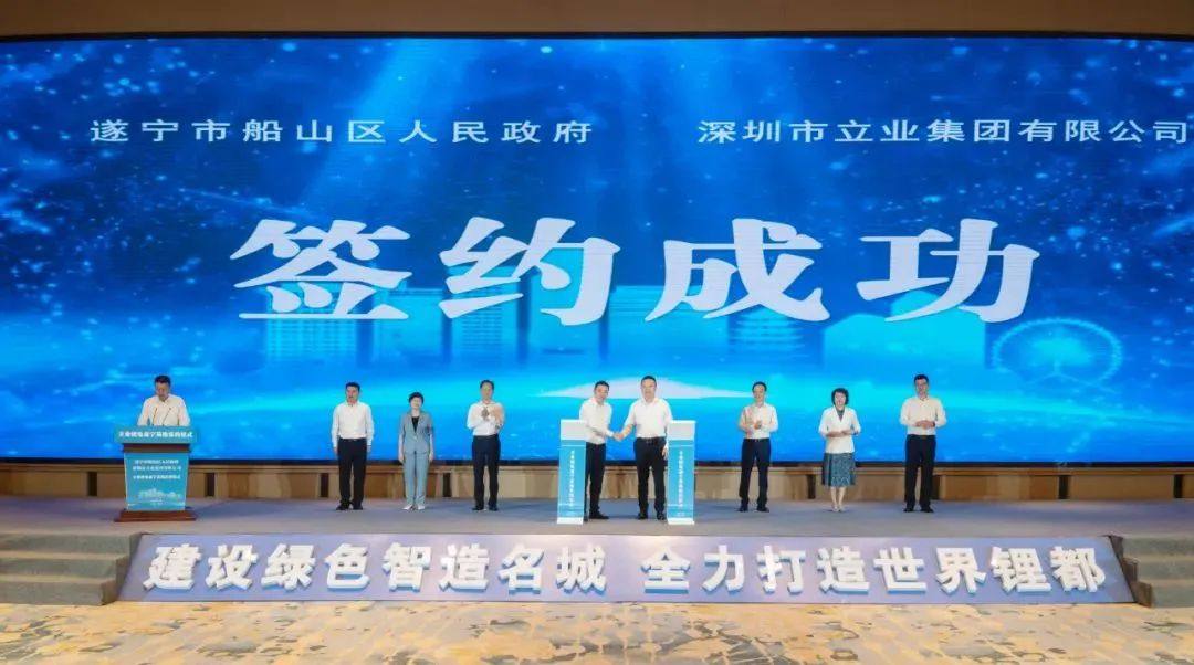 国内新闻丨136亿元！立业集团年产39GWh锂电池生产基地落户四川遂宁
