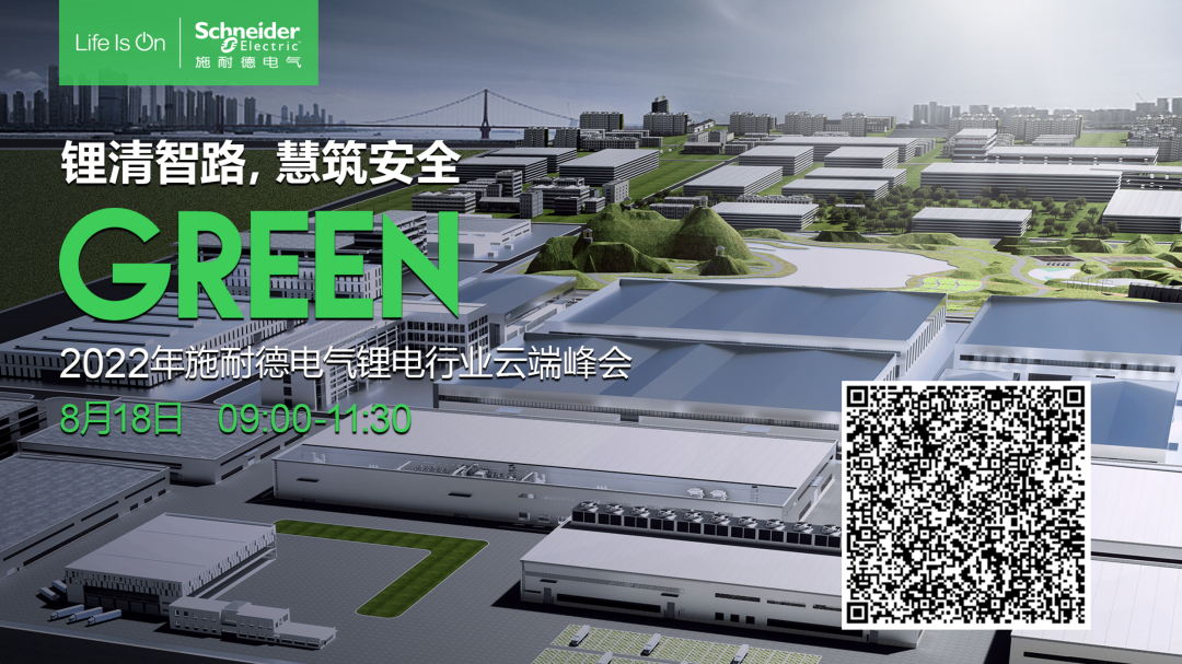 中国锂电产业正式进入“TWh时代”！