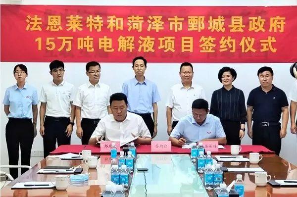 电解液周报丨亿恩科江苏张家港项目开工！多氟多与珠海赛纬拟共建六氟磷酸锂等锂盐产线
