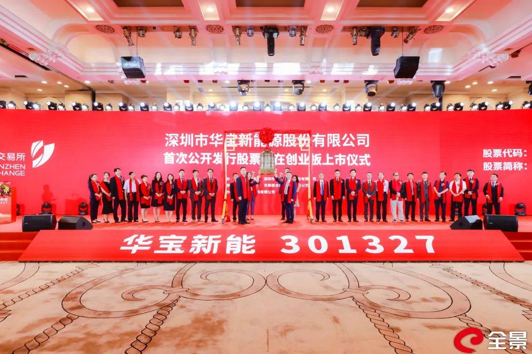 IPO 动态丨便携储能第一股华宝新能发行市盈率84.6倍 超募51亿聚焦主业