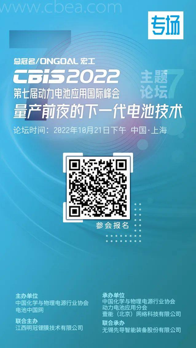 蜂巢能源第二家海外工厂落户德国勃兰登堡州，将生产电池