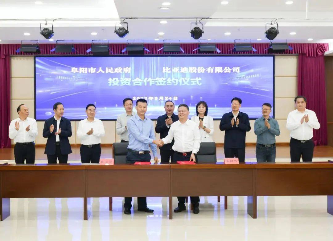 项目动态丨100亿元！比亚迪新能源乘用车零部件项目落户安徽阜阳