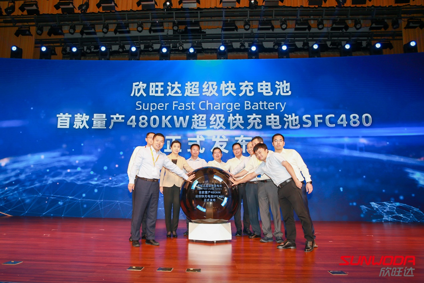 欣旺达首款量产超充电池SFC480硬核来袭！