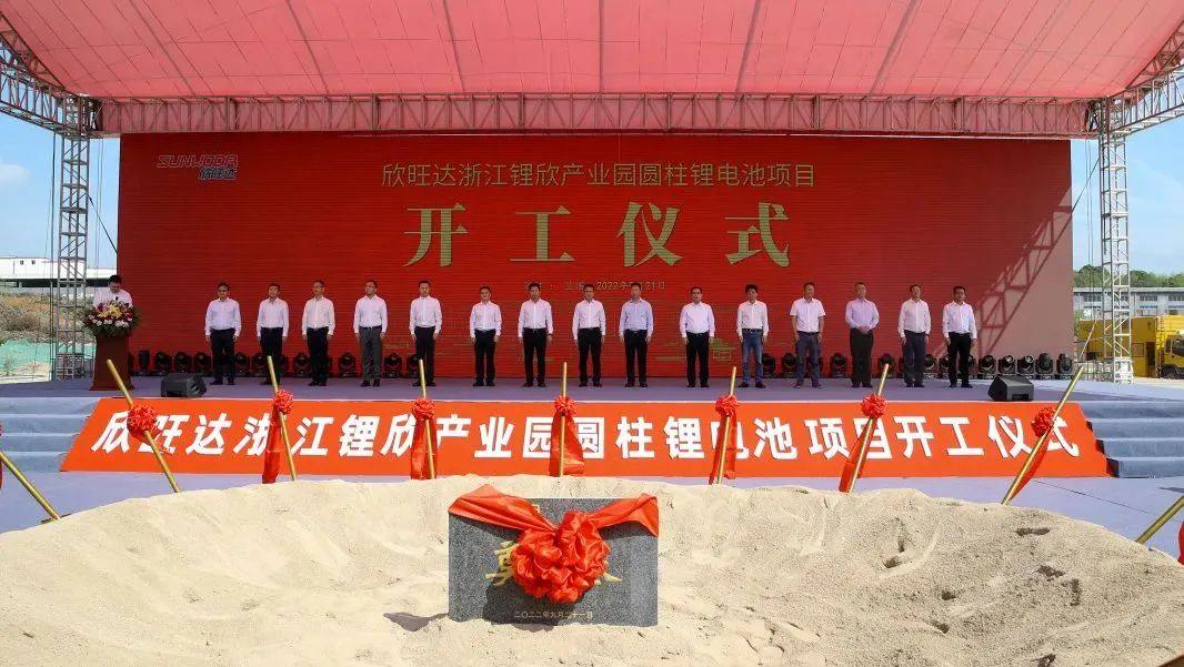 项目动态丨333亿！欣旺达3日内两大动力电池生产基地落地