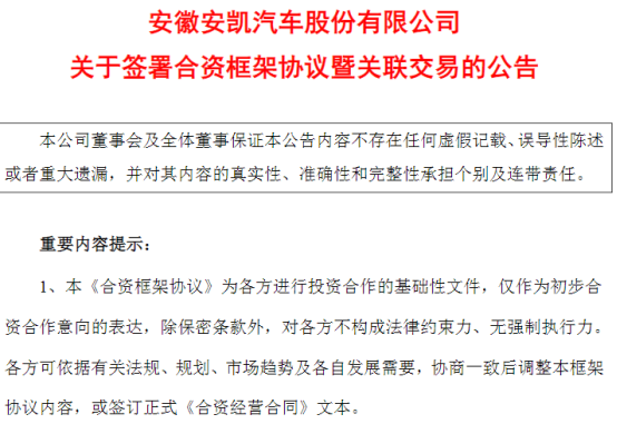 弗迪电池大“爆单”! 弗迪电池大“爆单”!