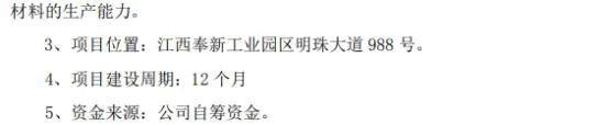 金利股份拟投资3.6亿建设年产46万吨锂电新材料改扩建项目