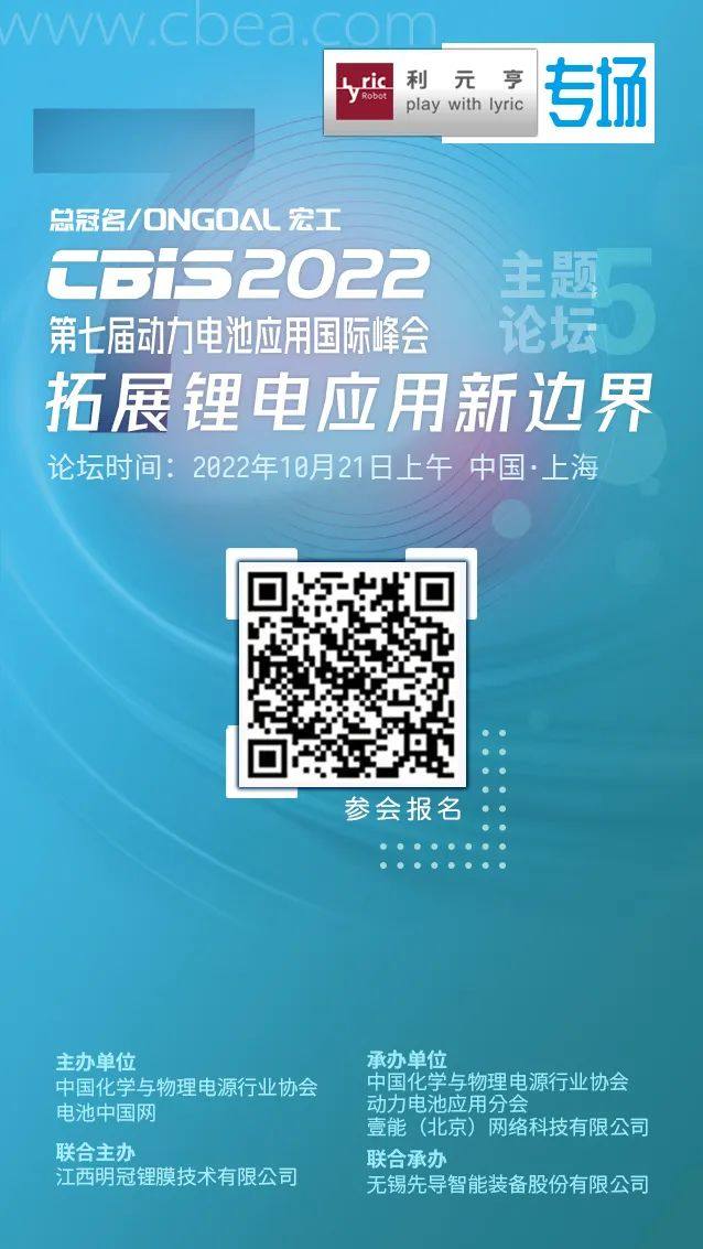 江淮汽车投资动力电池生产厂 加速布局新能源汽车赛道