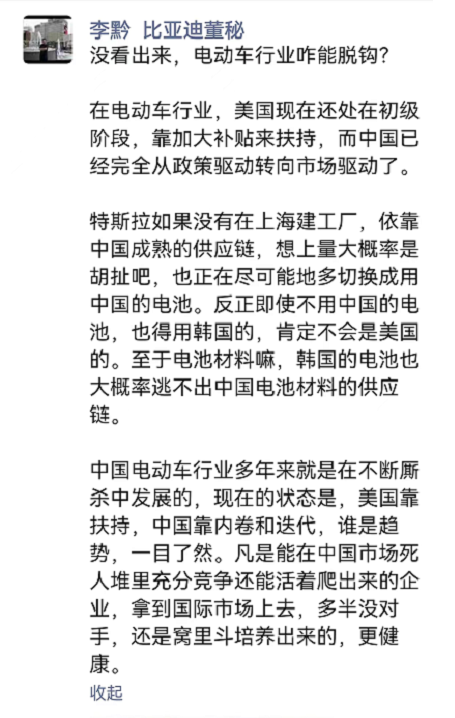 美国“禁用”中国电池！