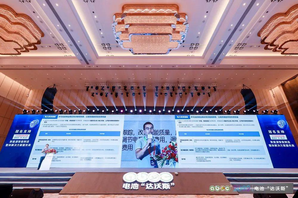 ABEC 2022丨吴辉：碳中和背景下储能细分市场装机规模与发展潜力预判