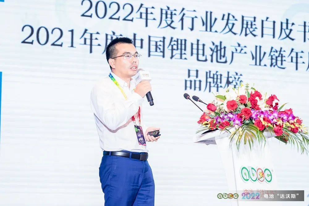 ABEC 2022丨吴辉：从年度竞争力品牌榜单及白皮书看电池新能源行业投资机会