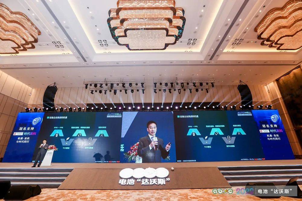 ABEC 2022丨奥特维武光：智能制造关键技术方案助力电池企业降本增效